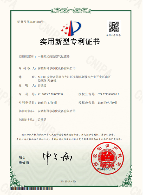 專利證書