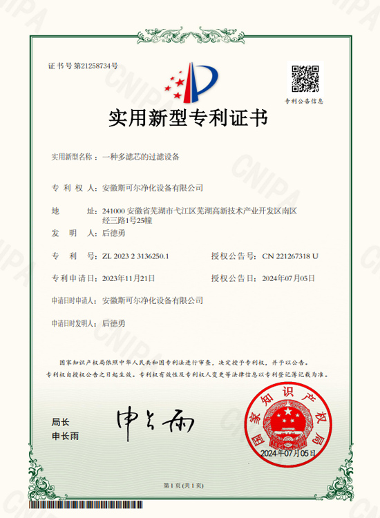 專利證書