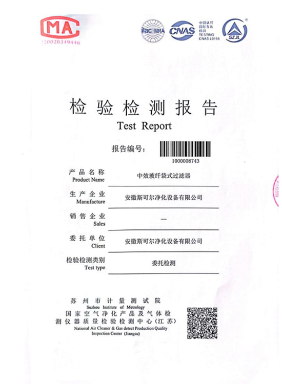 中效玻纖袋式過(guò)濾器