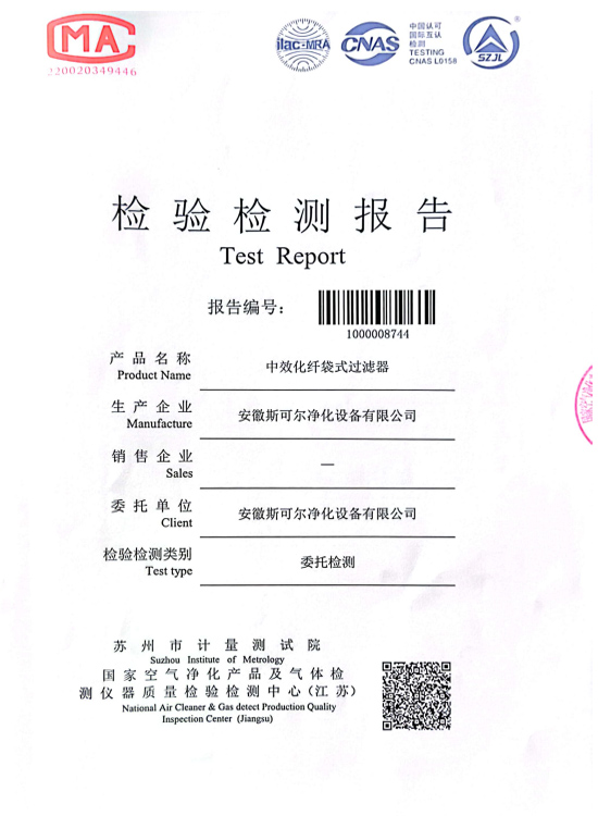 中效化纖袋式過(guò)濾器