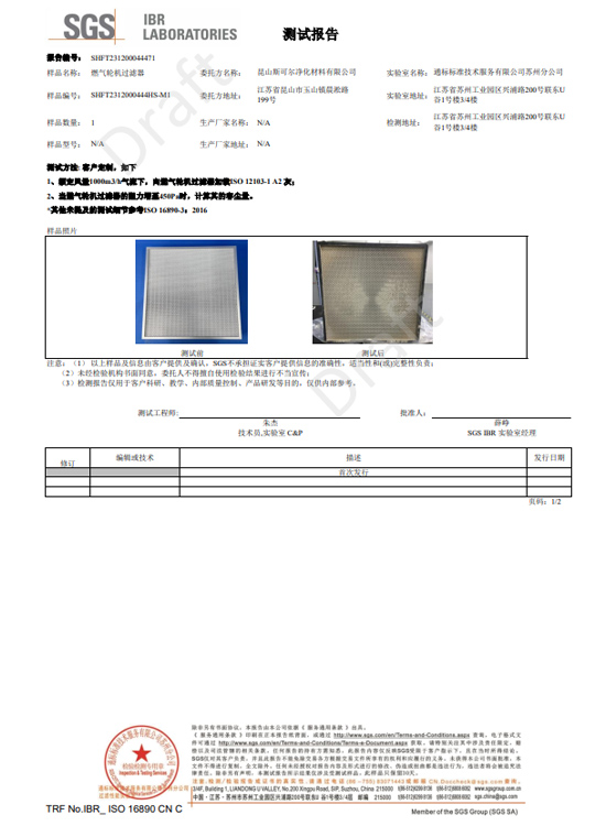 高效檢查測(cè)報(bào)告